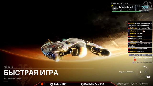 ТОЛЬКО PVP И ФАН! DESTINY 2! смотреть онлайн
