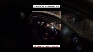 СтопХам-Автохам получает по заслугам! #automobile #стопхаммск #стопхам #prank #edit #sigma #russia
