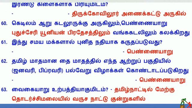 GEOGRAPHY VOL-2 10th New Book (புவியியல் VOL-2) பாடம் முழுவதும் смотреть онлайн