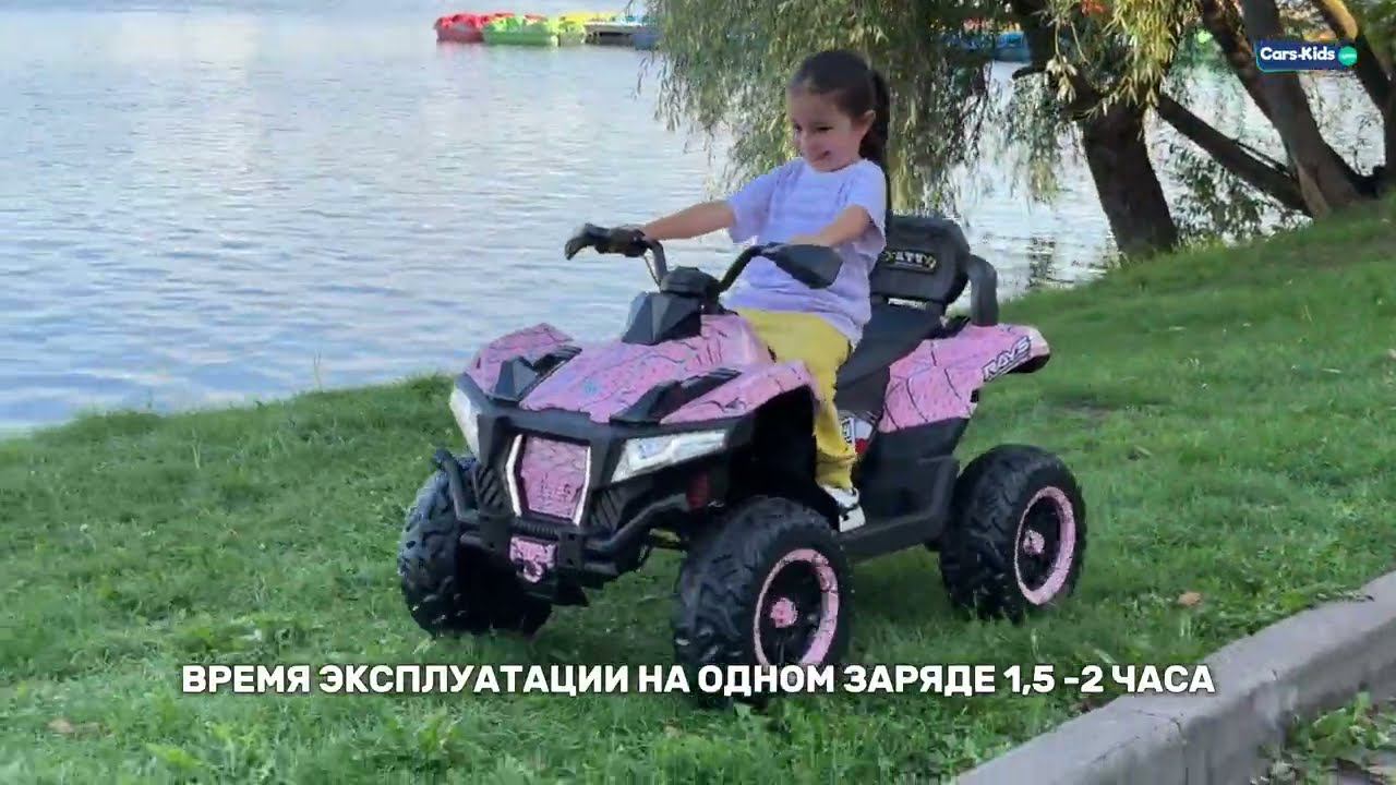 Детский квадроцикл с полным приводом X999XX 12v 4wd смотреть онлайн