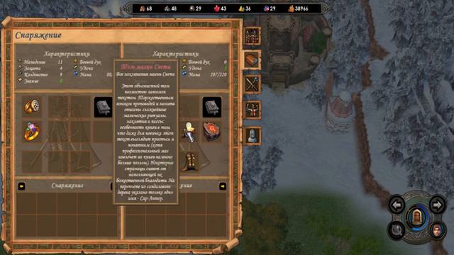 Legend of the Ancients 199 смотреть онлайн