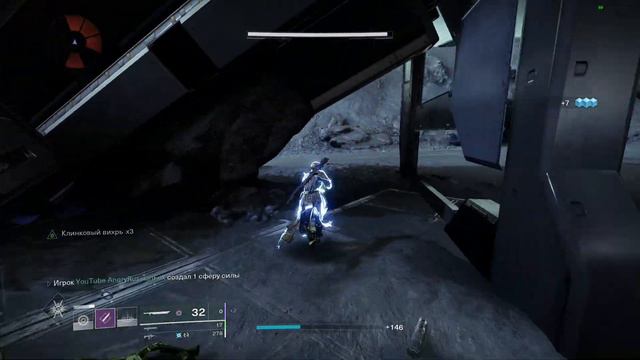 Невидимый меч Destiny 2 смотреть онлайн