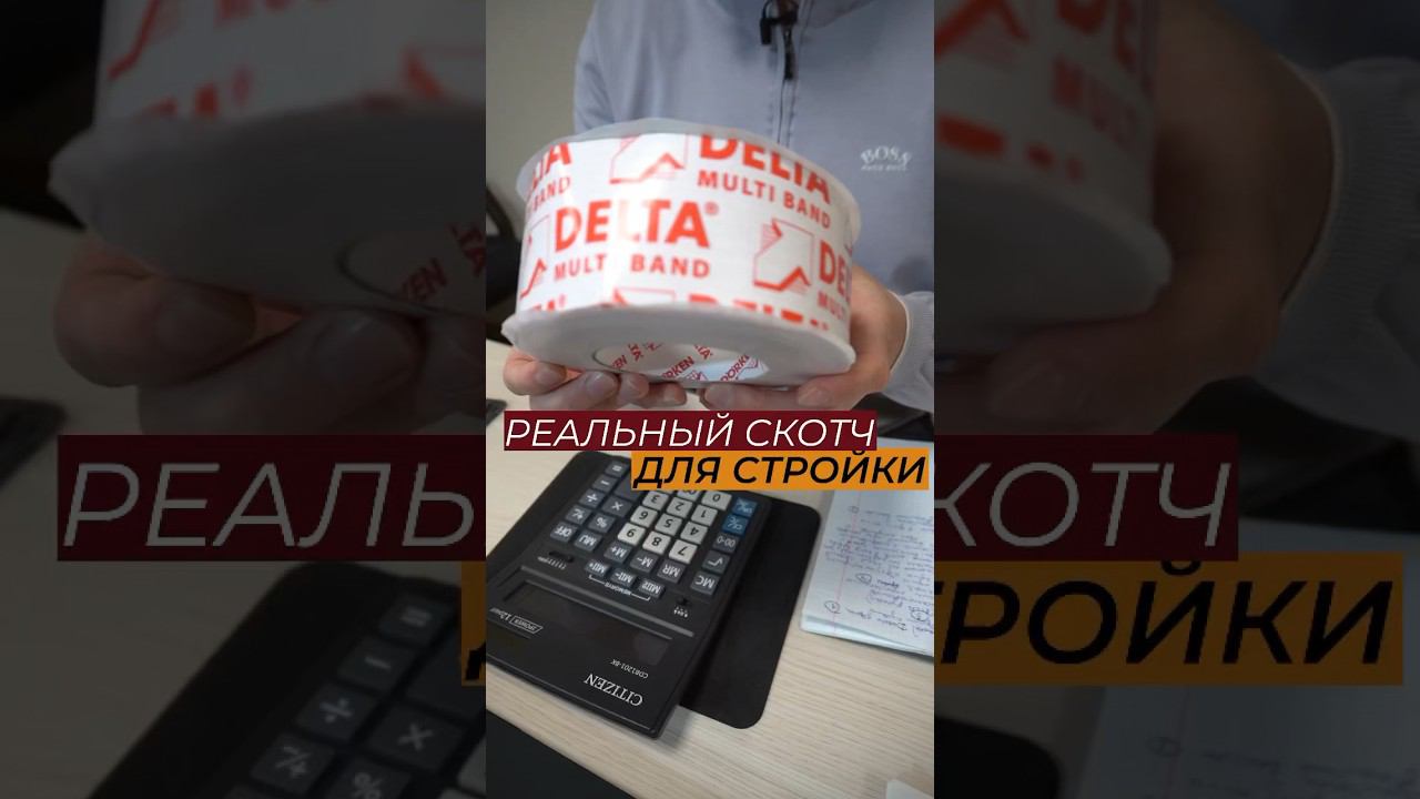 Лучший скотч для стройки #стройка #каркасныйдом #отделкадома #дача #ремонтдома #ремонт #отделка смотреть онлайн
