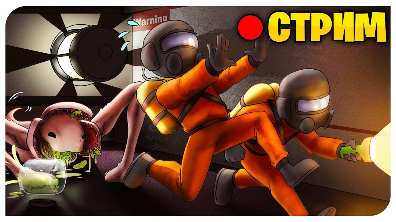 ПОРАДУЙ КОМПАНИЮ ПЕЧЕНЬКАМИ | LETHAL COMPANY