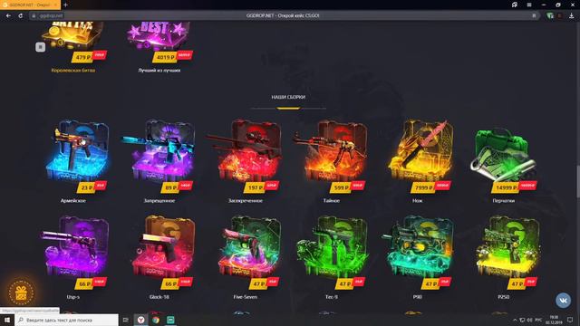 CS:GO ОТКРЫТИЕ КЕЙСОВ и РОЗЫГРЫШ В КОНЦЕ ВИДЕО! смотреть онлайн