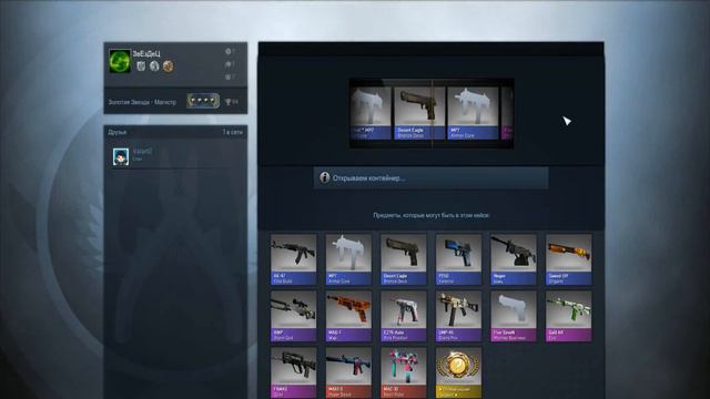 Открываем Chroma 2 Case смотреть онлайн