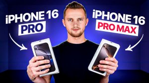 iPhone 16 Pro или 16 Pro Max. Что выбрать? Обзор от UralCases.ru