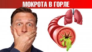 3 причины, вызывающие слизь и мокроту в горле👉что делать