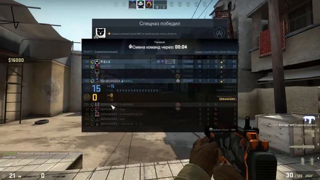 MM CS:GO Вся Вражеская команда АФК смотреть онлайн