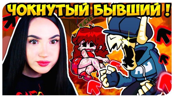 БЫВШИЙ ГФ ОБЕЗУМЕЛ И ПРИШЁЛ МСТИТЬ ! ХАРДКОРНЫЙ МОД TABI EX BOYFRIEND ➤ FRIDAY NIGHT FUNKIN'