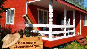 Каркасный зимний дом 8х6, отзыв Заказчицы о компании «Садовые Домики.Ру»