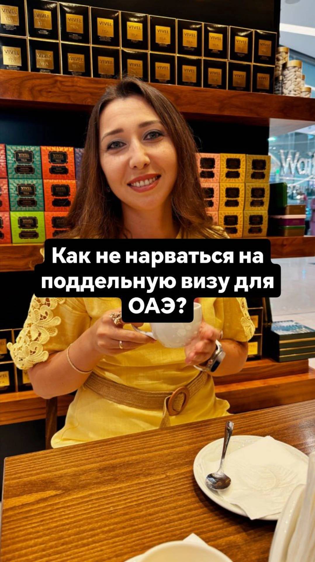 Как не нарваться на поддельную визу для ОАЭ? 🤔