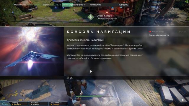 Destiny 2: Прохождение #01. Первый взгляд! смотреть онлайн