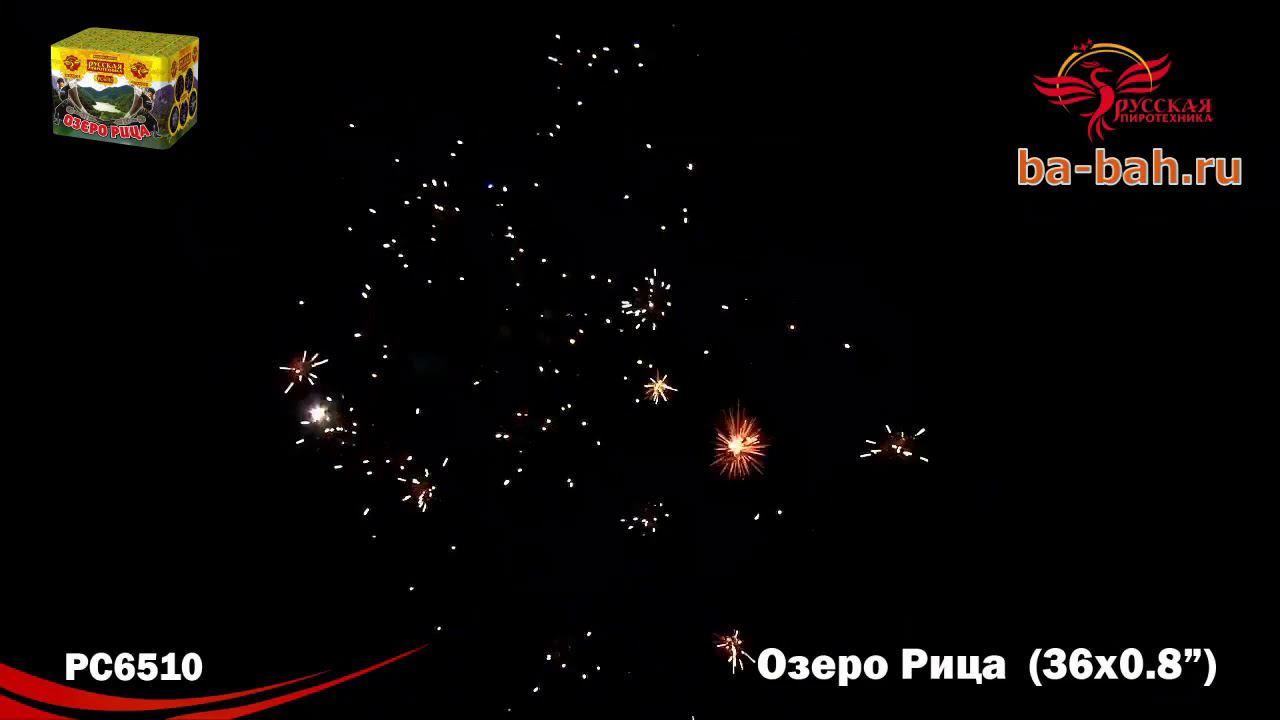 РС625 / РС6510 Озеро Рица (0,8" х 36) смотреть онлайн