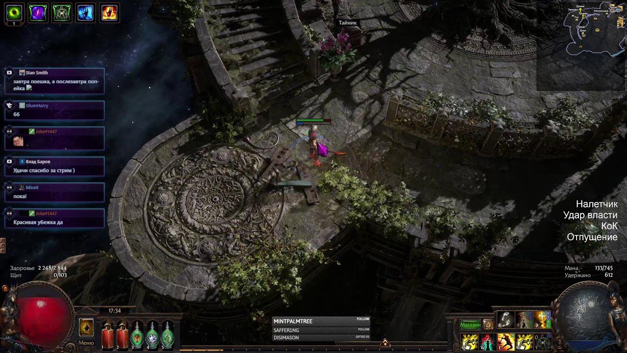 Качаем нового персонажа | Некрополь в Path of Exile !build смотреть онлайн