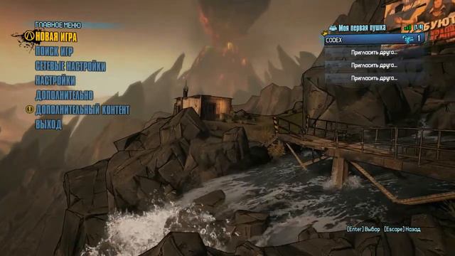Borderlands 2 смотреть онлайн