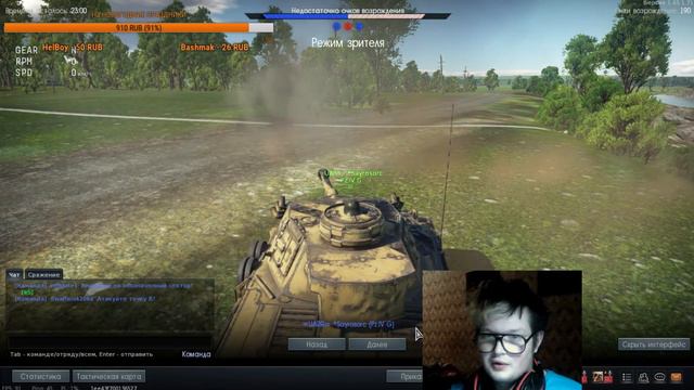 Life War Thunder Нубасы PanzerVaffe 18+ ( так будет лучше ) смотреть онлайн