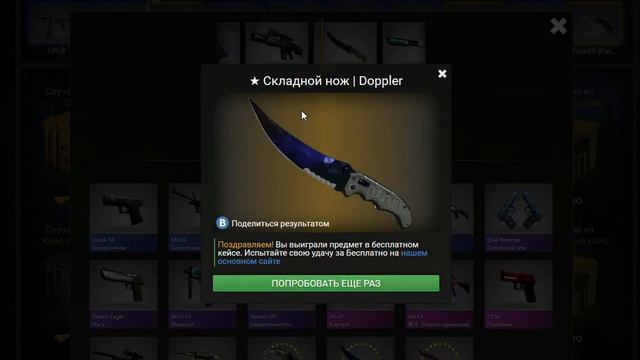 Как мне выпал нож за 10 000$ смотреть онлайн