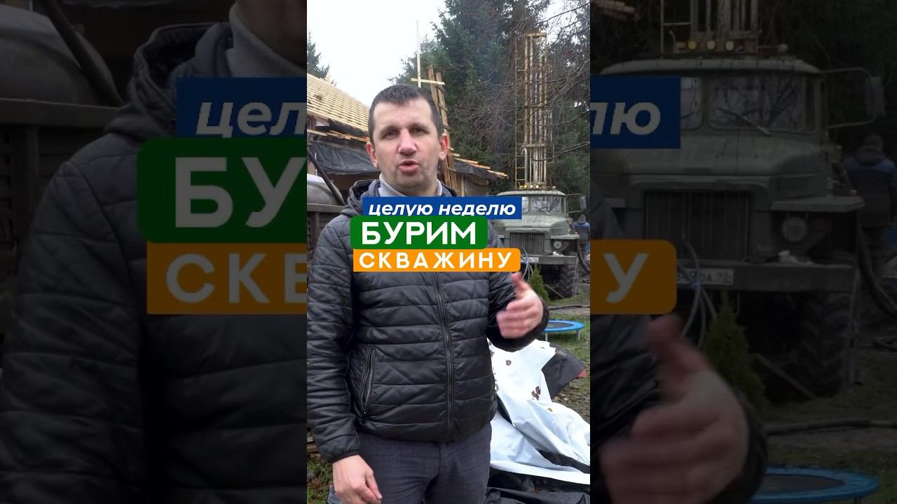 Глубокая скважина на заказе #каркасныйдом #скважинаподключ #отделкадома #дача #скважина #ремонт смотреть онлайн