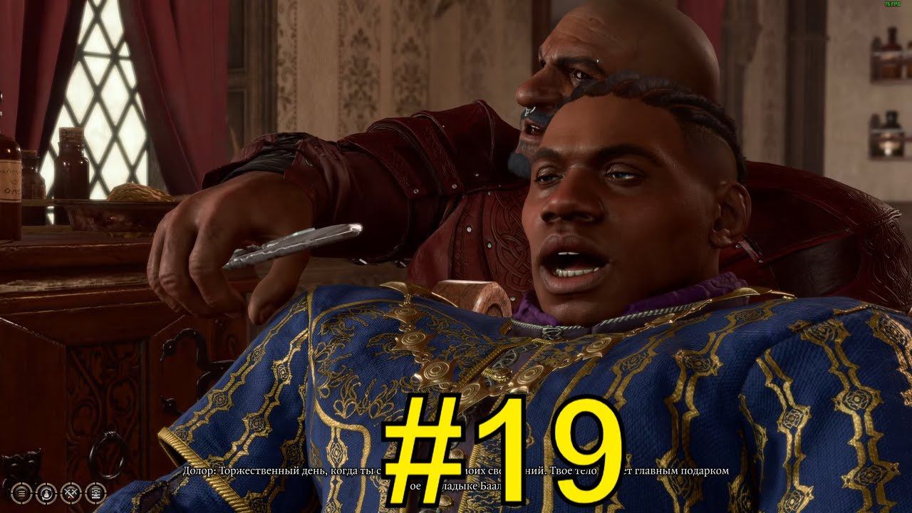 Baldur's Gate 3 Прохождение ч19 - В поисках Амулета Баал