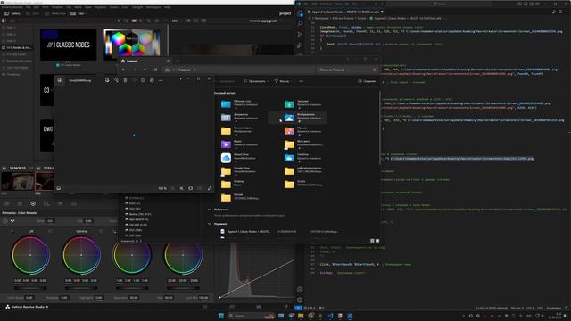 7. Обзор скрипта Append Node Graph смотреть онлайн