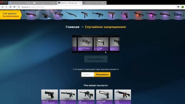 Проверка сайта EasyDrop.ru #2 смотреть онлайн