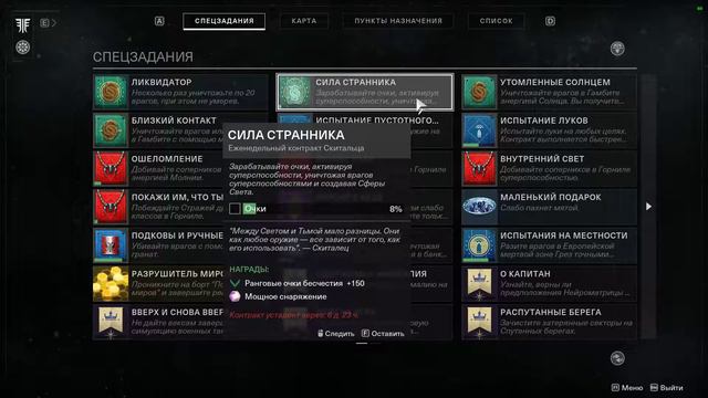 Destiny 2 прокачка комплекта "Солнцестояние" смотреть онлайн