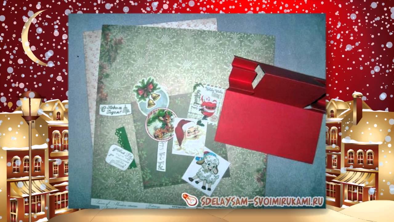 Новогодние открытки своими руками смотреть онлайн