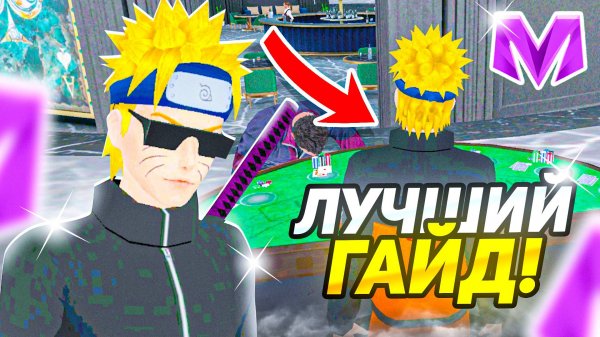 ГАЙД КАК ЗАРАБОТАТЬ В КАЗИНО на МАТРЕШКА РП Матрешка RP (Matreshka RP)