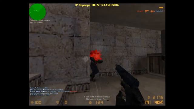 Counter Strike 1 6 Мясной Паблик смотреть онлайн