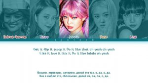 BLACKPINK 'Ice Cream Color Coded Lyrics 가사 [КИРИЛЛИЗАЦИЯ/ПЕРЕВОД НА РУССКИЙ]