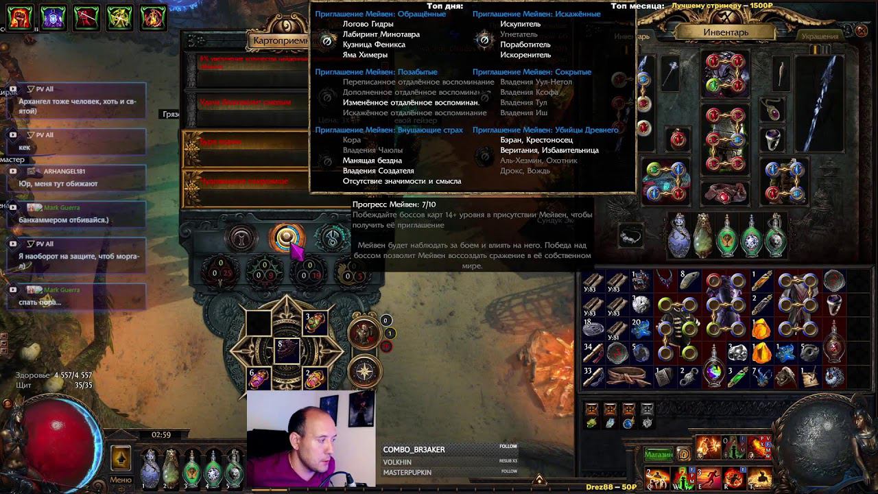 Собираем куски на Убер Древнего | Приватная лига !private !build смотреть онлайн