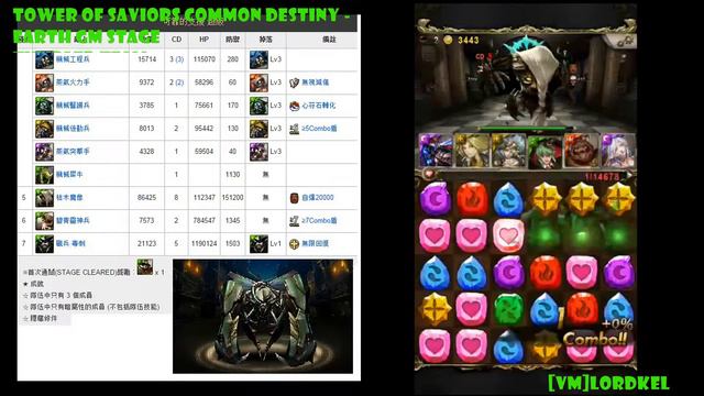 Tower Of Saviors Common Destiny GM stage Tumbler Odin Team by [VM]LordKel смотреть онлайн