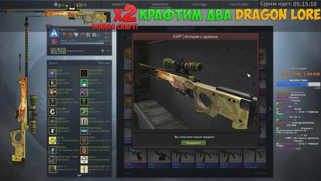 Реакция Adamson CRAFT DRAGON LORE 10% ( Adamson,Bratishkin,Semchenko,Сергей Симонов ) смотреть онлайн