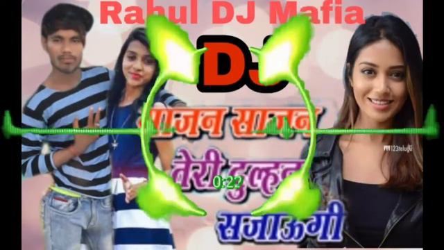 rahul music Mafia DJ//patal bigha// rahul music Mafia DJ смотреть онлайн