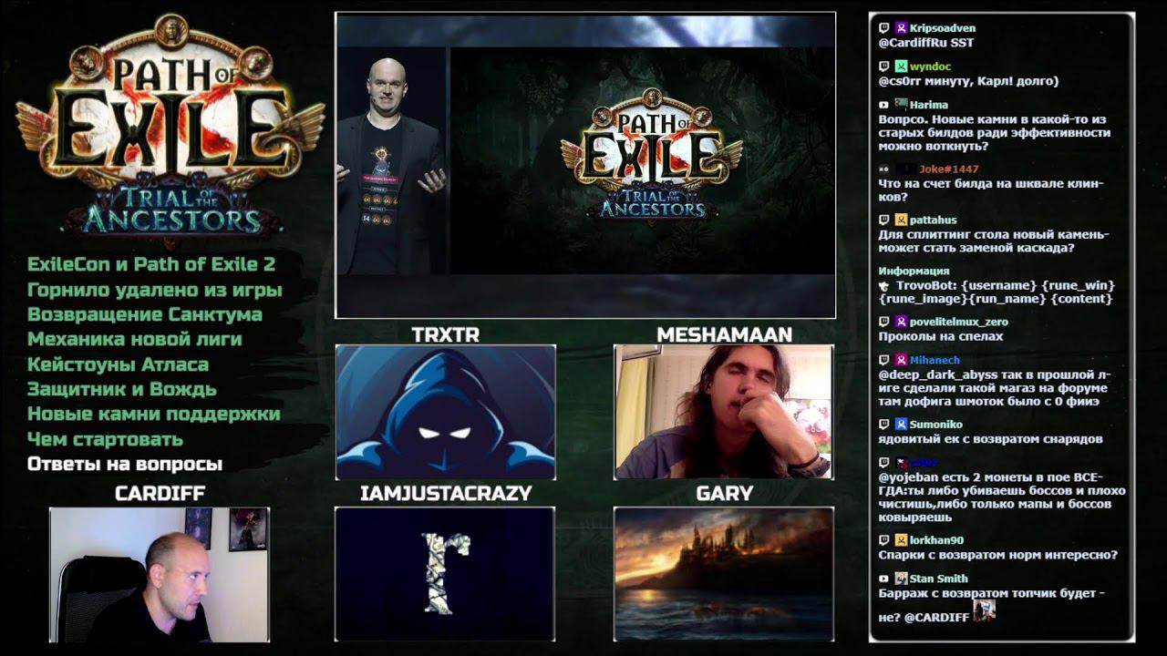 PoE 3.22 | ПОДКАСТ c Gary, MeShaMaaN, TrXtR и iamjustacrazy | Баланс и стартеры смотреть онлайн