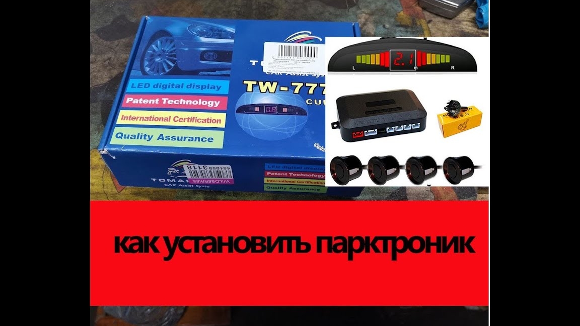 Как установить парктроник смотреть онлайн