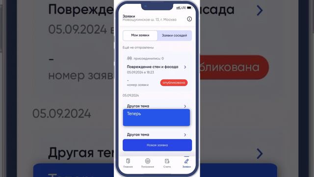 Как подавать коллективные заявки смотреть онлайн