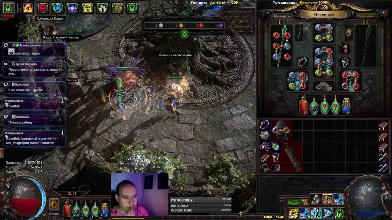 Инквизитор, гидросфера. В поисках синей птицы | PoE 3.24 !build смотреть онлайн