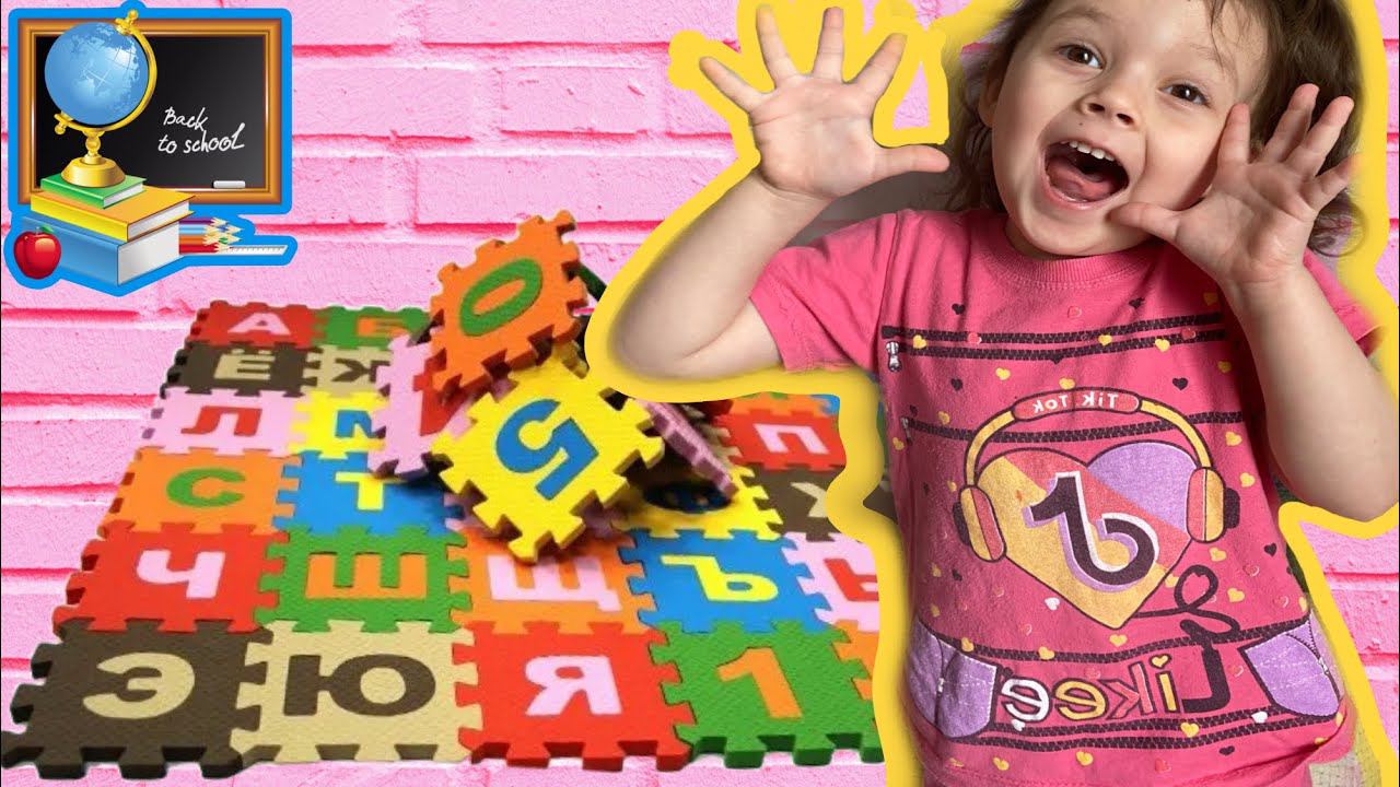 КОВРИК ДЛЯ ДЕТЕЙ | УЧИМ БУКВЫ | АЛФАВИТ смотреть онлайн