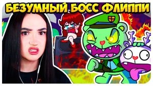ФЛИППИ из ХЕППИ ТРИ ФРЕНДС УСТРОИЛ ЖЕСТЬ ! ХАРД РЕЖИМ и СЕКРЕТНЫЙ ТРЕК! ➤FRIDAY NIGHT FUNKIN'
