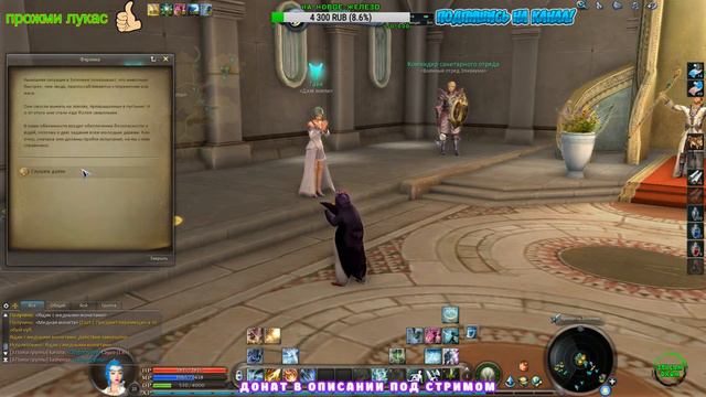 AION gamecoast 4.6. АЙОН. СТРИМ. ВОЛШЕБНИК. смотреть онлайн