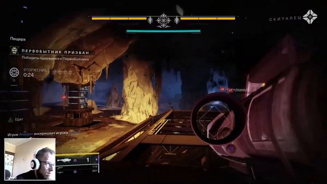 ОТДЫХ В КОСМОСЕ, ЛУТЕР, DESTINY 2 СТРИМ смотреть онлайн