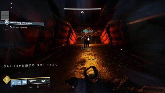 Destiny 2 Aimbot Cheats 17.10.2019 смотреть онлайн