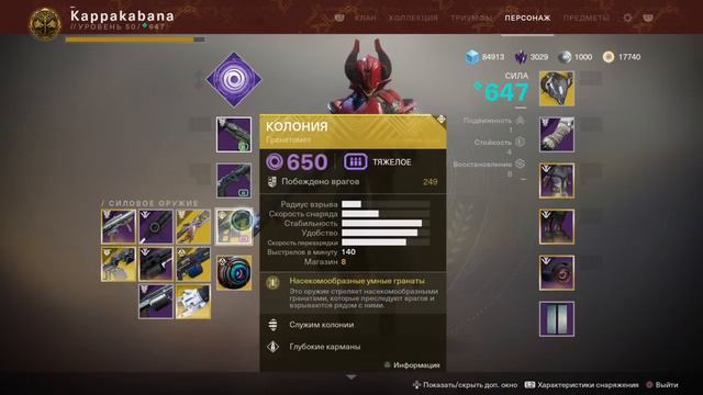 Destiny 2 как я выполнял триумф на гранатомет в погоне за честью ! смотреть онлайн