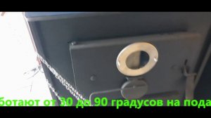 Твердотопливный котел «Космос 25» на улице
