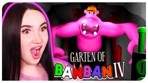 ГАРТЕН ОФ БАНБАН 4 ! ХАНКИ ДЖЕЙК!♂️ HUNKY JAKE СЕКРЕТНАЯ КОМНАТА ➤ GARTEN OF BANBAN 4 Gameplay