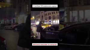СтопХам-Автохам получает по заслугам! #automobile #стопхаммск #стопхам #prank #edit #sigma #russia