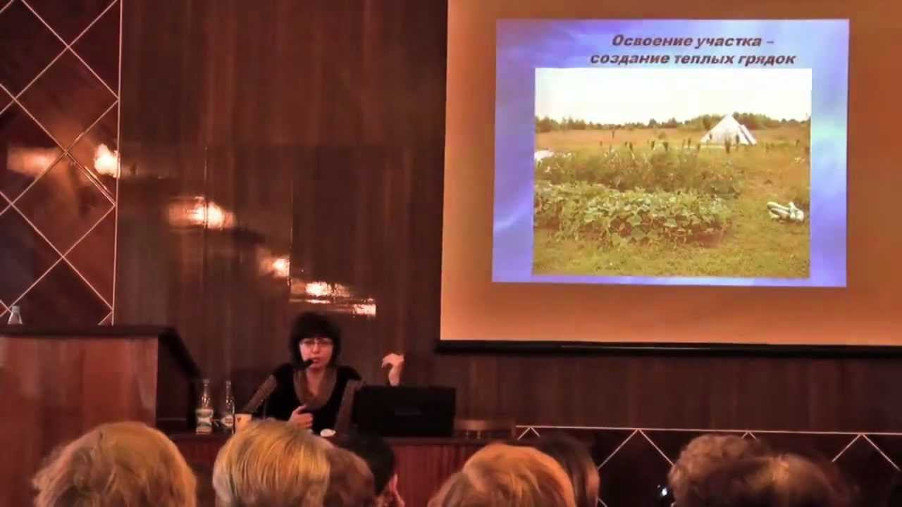 Опыт применения природного земледелия на Северо-Западе смотреть онлайн