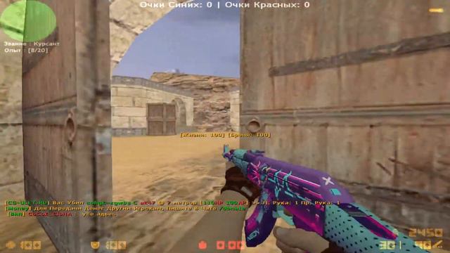 Counter Strike 1 6 | CSDM Сервер | [CSDM+СО СКИНАМИ][№6] смотреть онлайн